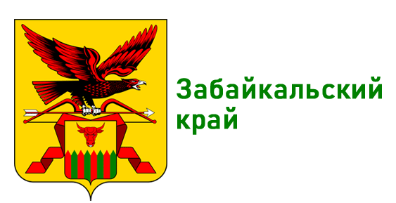 Портал забайкальского края